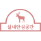 벤자민케어인증(유해독소물질제거) 1001~1008호